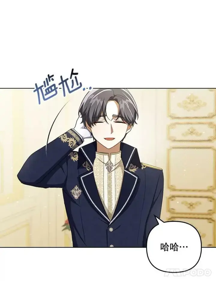 漫画《成为皇帝的专属翻译》34.固执的婢女第48张图