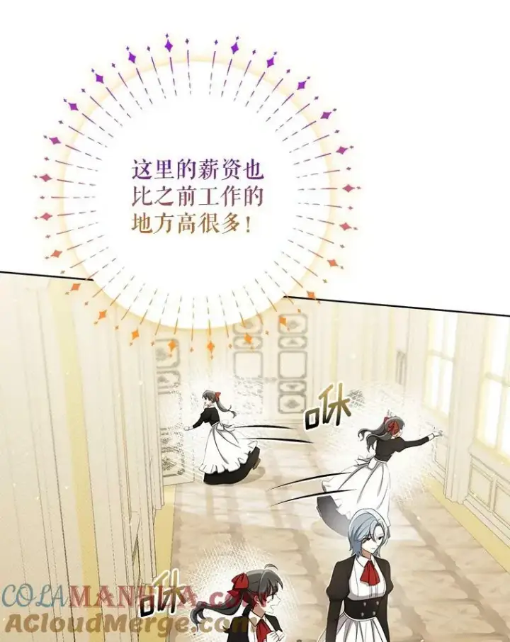 漫画《成为皇帝的专属翻译》34.固执的婢女第5张图