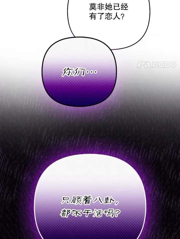 漫画《成为皇帝的专属翻译》34.固执的婢女第51张图