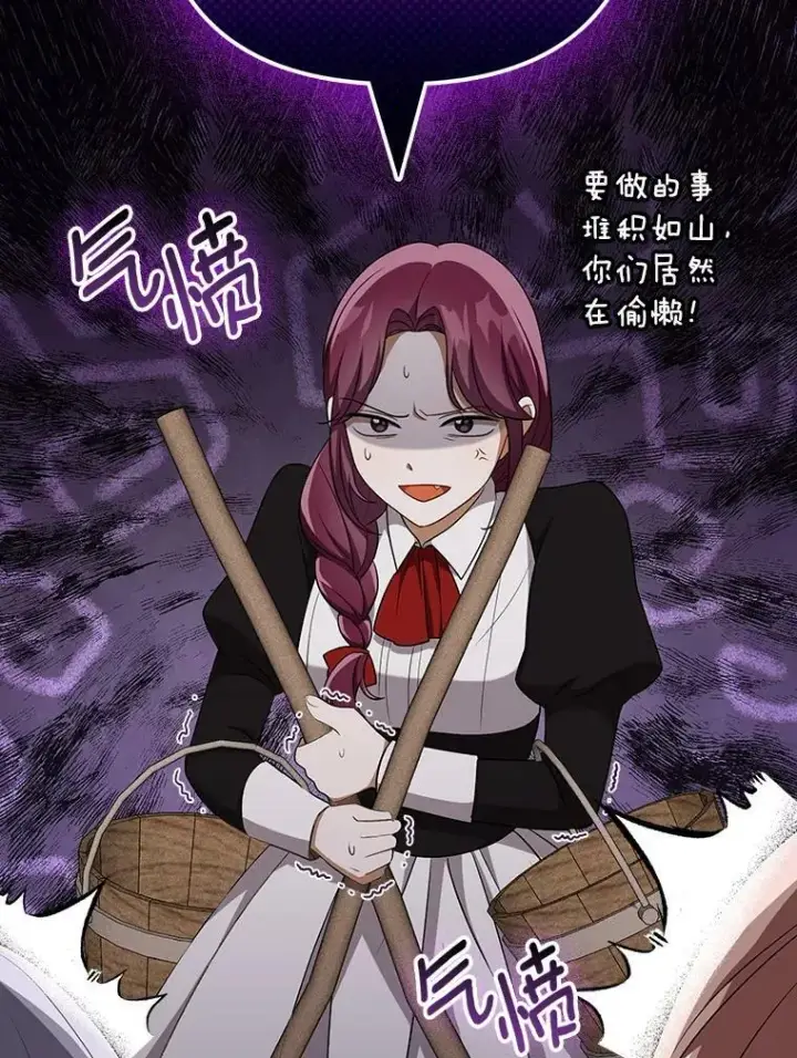 漫画《成为皇帝的专属翻译》34.固执的婢女第52张图