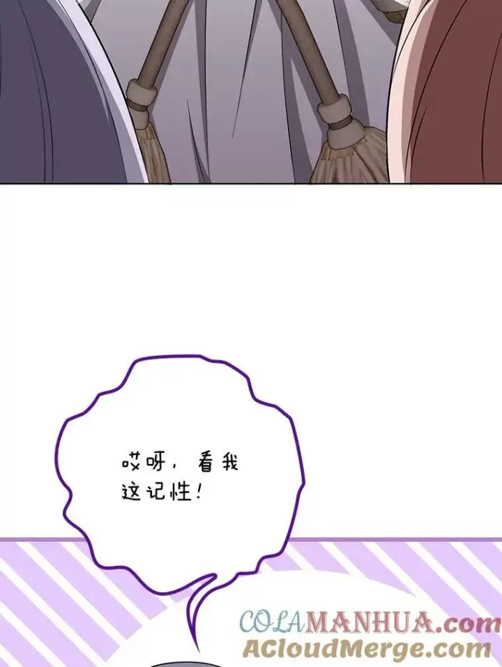 漫画《成为皇帝的专属翻译》34.固执的婢女第53张图