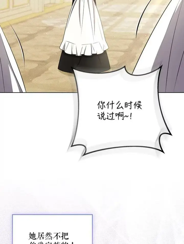 漫画《成为皇帝的专属翻译》34.固执的婢女第56张图