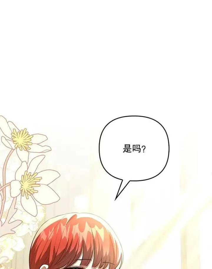 漫画《成为皇帝的专属翻译》34.固执的婢女第62张图