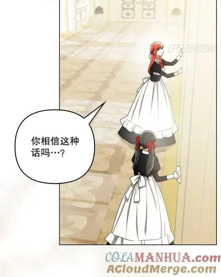 漫画《成为皇帝的专属翻译》34.固执的婢女第65张图