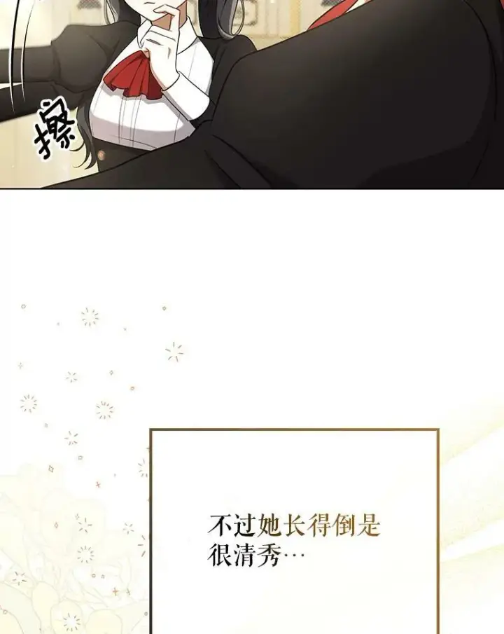 漫画《成为皇帝的专属翻译》34.固执的婢女第67张图