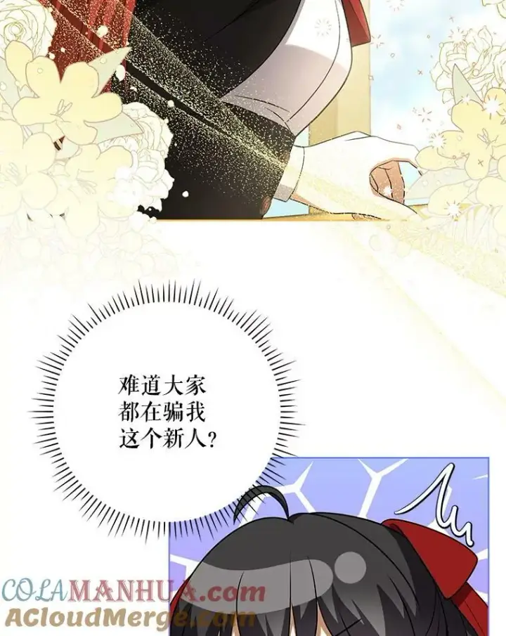 漫画《成为皇帝的专属翻译》34.固执的婢女第69张图