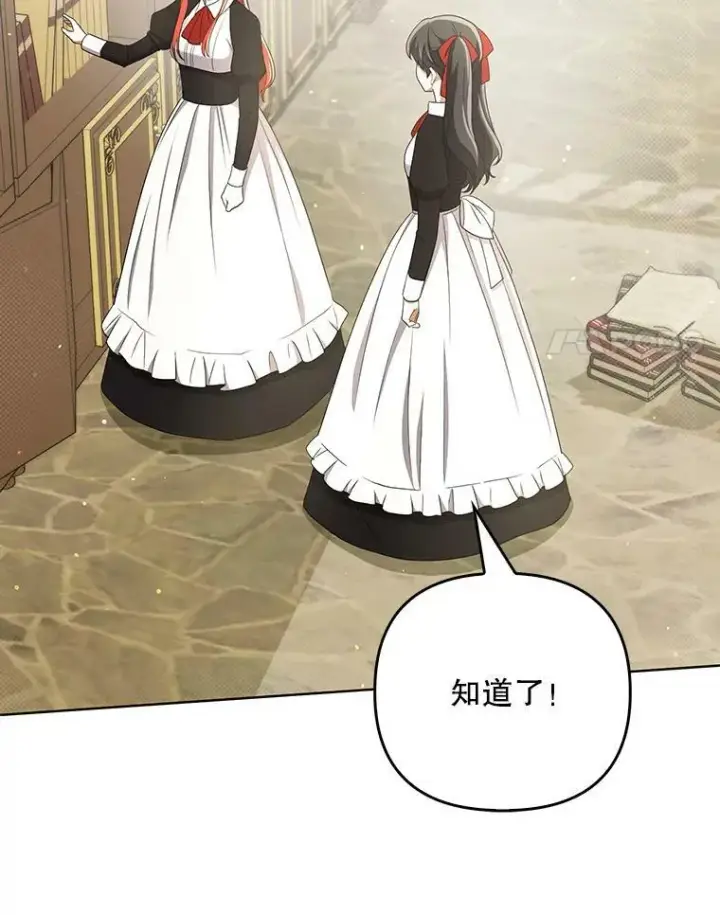 漫画《成为皇帝的专属翻译》34.固执的婢女第75张图