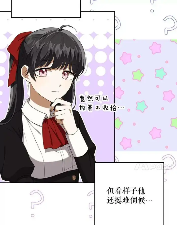 漫画《成为皇帝的专属翻译》34.固执的婢女第78张图