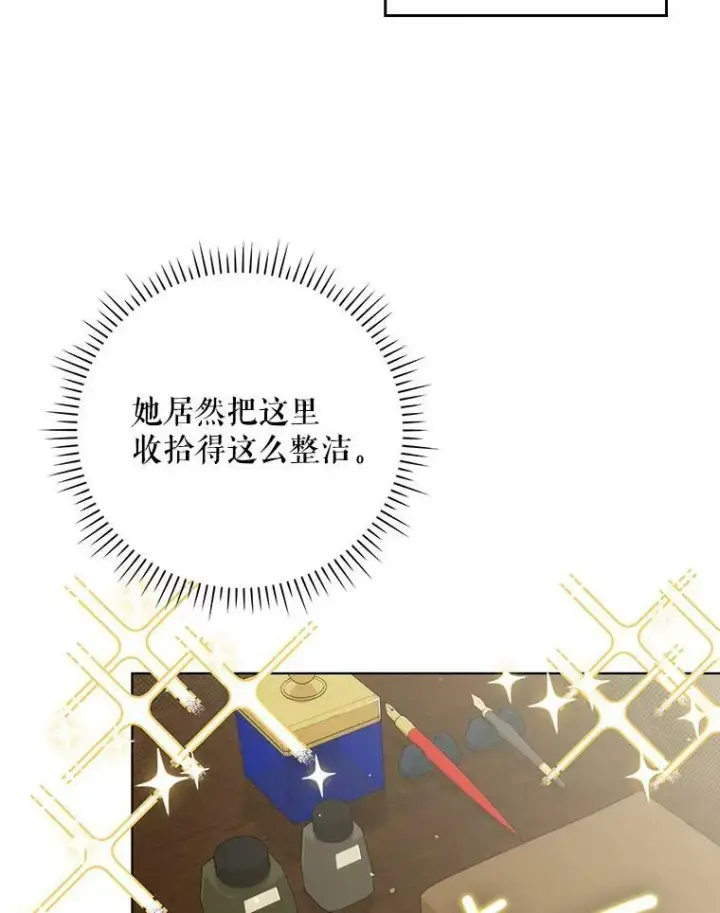 漫画《成为皇帝的专属翻译》34.固执的婢女第79张图