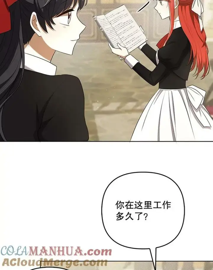 漫画《成为皇帝的专属翻译》34.固执的婢女第81张图