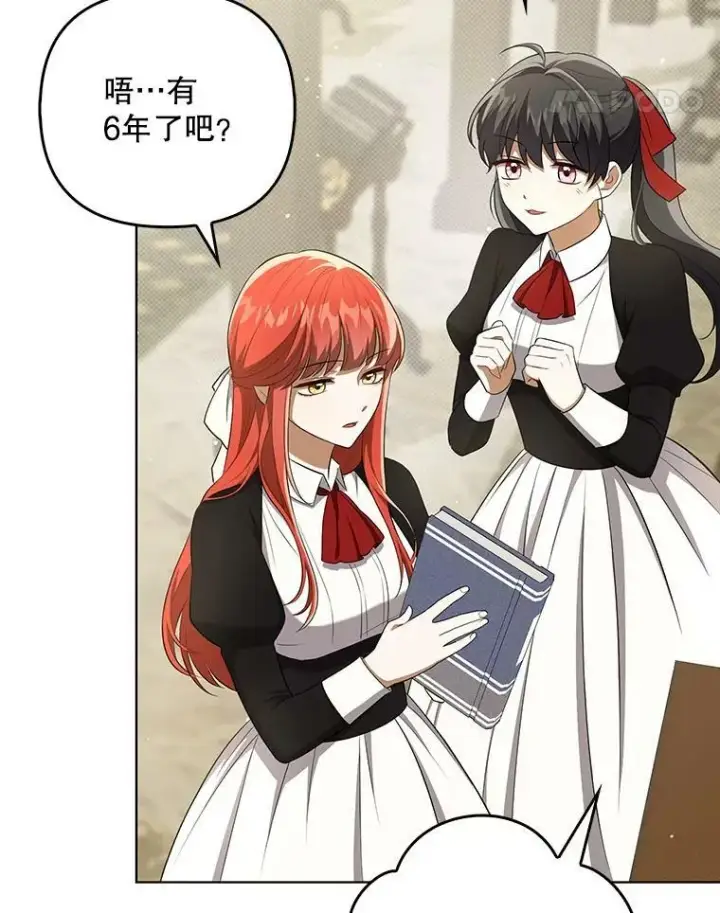 漫画《成为皇帝的专属翻译》34.固执的婢女第82张图