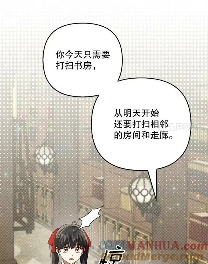 漫画《成为皇帝的专属翻译》34.固执的婢女第85张图