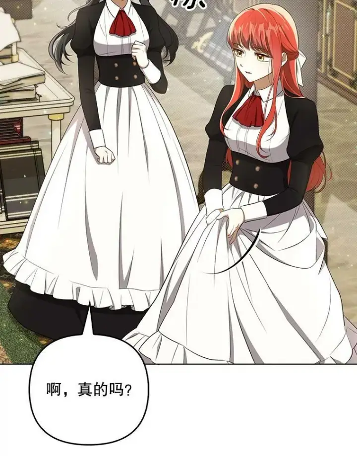 漫画《成为皇帝的专属翻译》34.固执的婢女第86张图