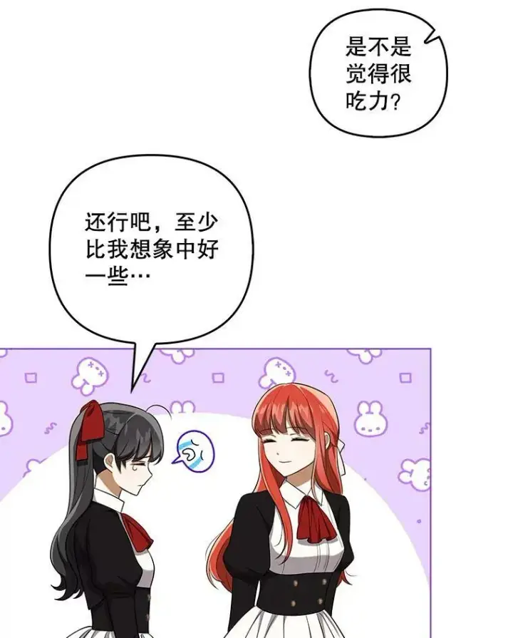 漫画《成为皇帝的专属翻译》34.固执的婢女第87张图