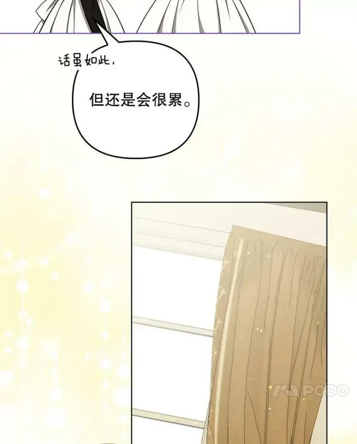 漫画《成为皇帝的专属翻译》34.固执的婢女第88张图