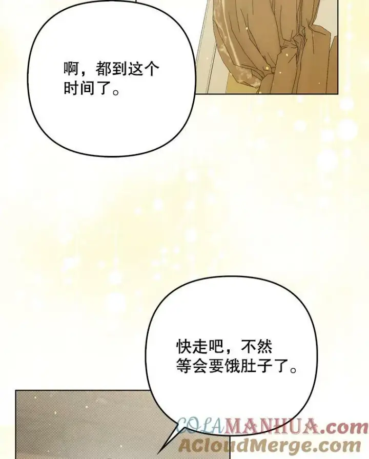 漫画《成为皇帝的专属翻译》34.固执的婢女第89张图