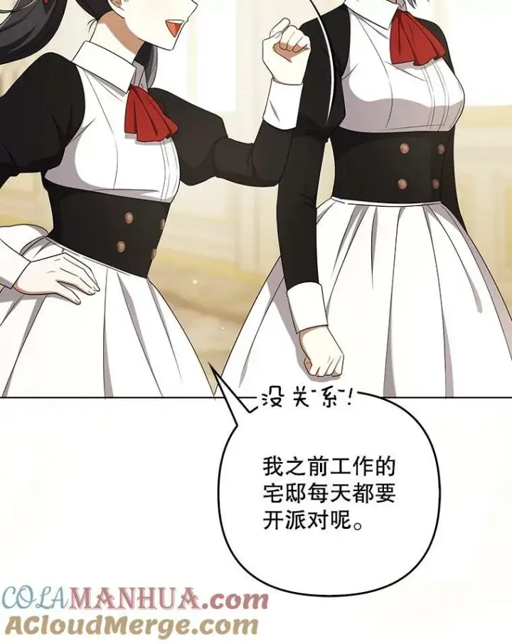 漫画《成为皇帝的专属翻译》34.固执的婢女第9张图