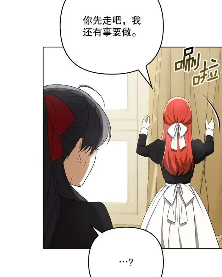 漫画《成为皇帝的专属翻译》34.固执的婢女第91张图