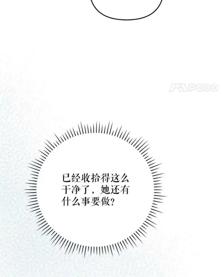 漫画《成为皇帝的专属翻译》34.固执的婢女第92张图