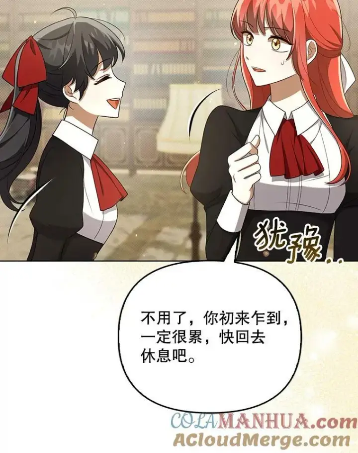 漫画《成为皇帝的专属翻译》34.固执的婢女第97张图