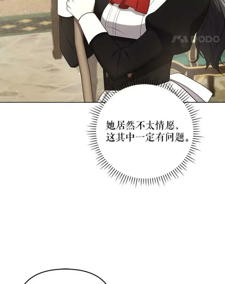 漫画《成为皇帝的专属翻译》34.固执的婢女第99张图