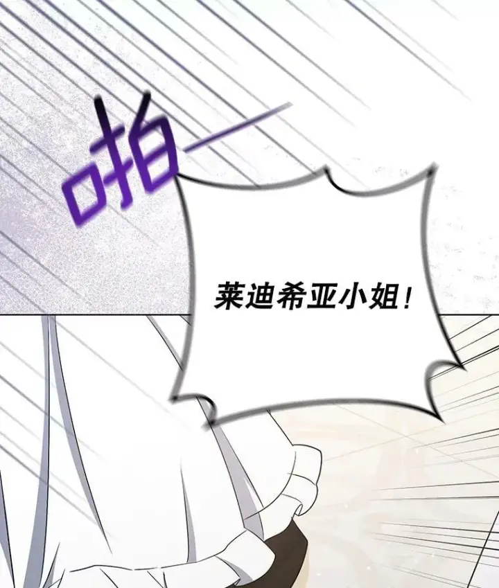 漫画《成为皇帝的专属翻译》36.生日礼物第102张图