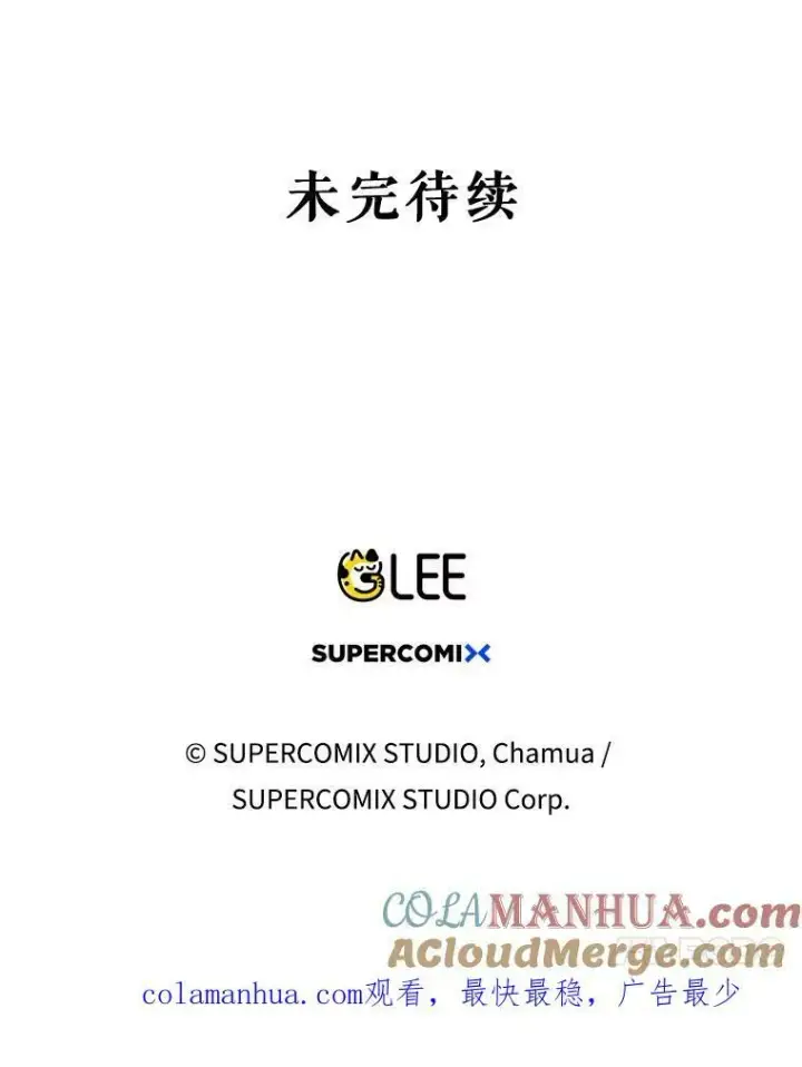 漫画《成为皇帝的专属翻译》36.生日礼物第109张图