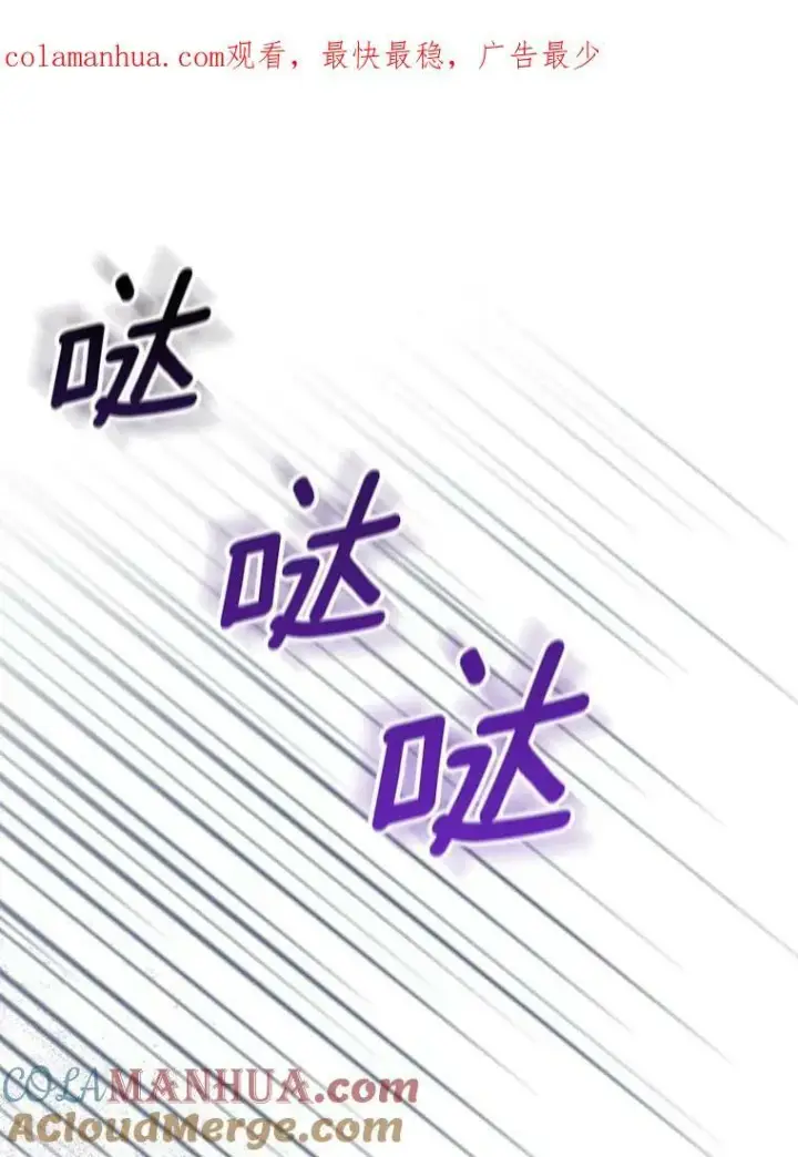 漫画《成为皇帝的专属翻译》36.生日礼物第110张图