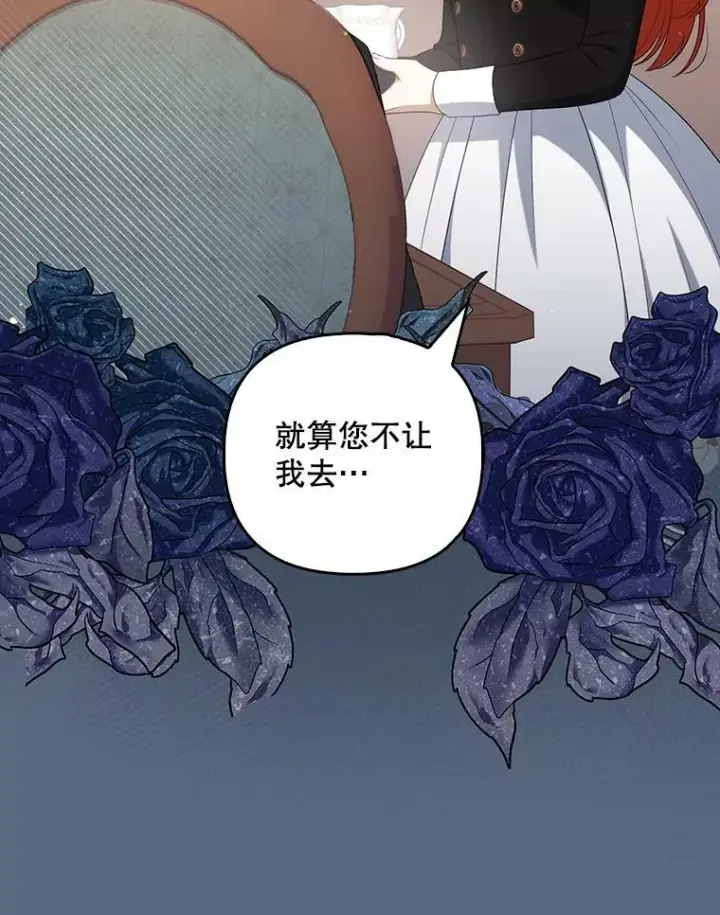 漫画《成为皇帝的专属翻译》36.生日礼物第12张图
