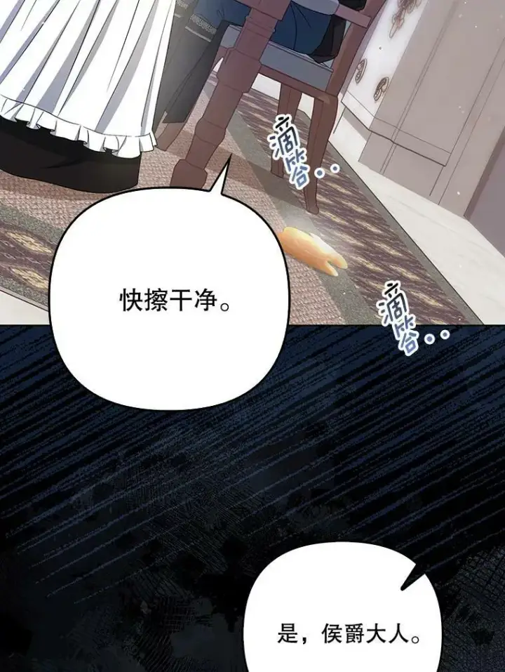 漫画《成为皇帝的专属翻译》36.生日礼物第15张图
