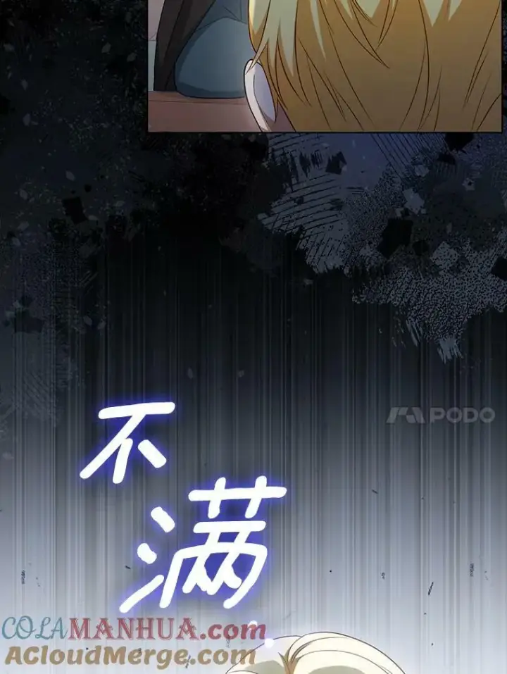 漫画《成为皇帝的专属翻译》36.生日礼物第17张图