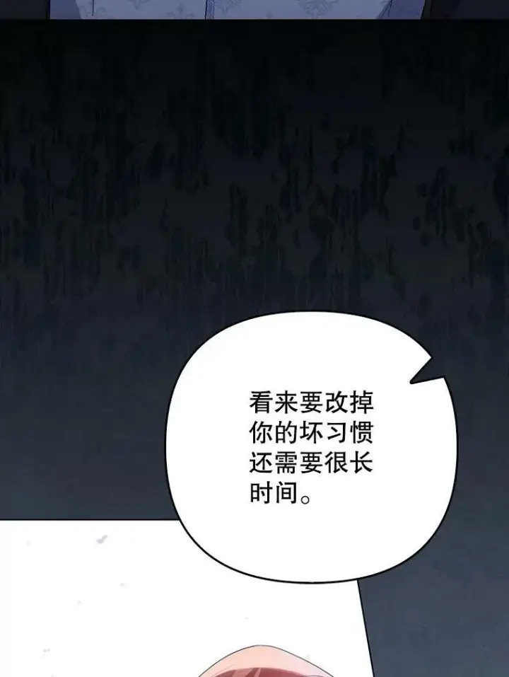 漫画《成为皇帝的专属翻译》36.生日礼物第19张图