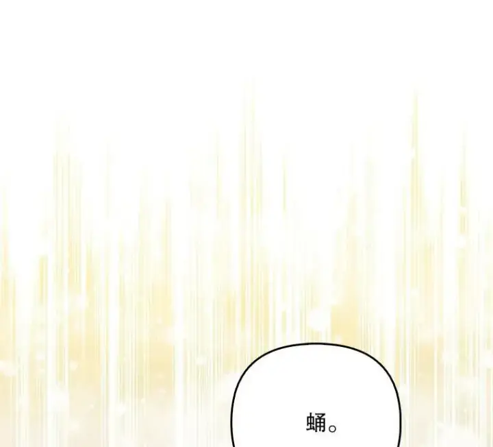 漫画《成为皇帝的专属翻译》36.生日礼物第24张图