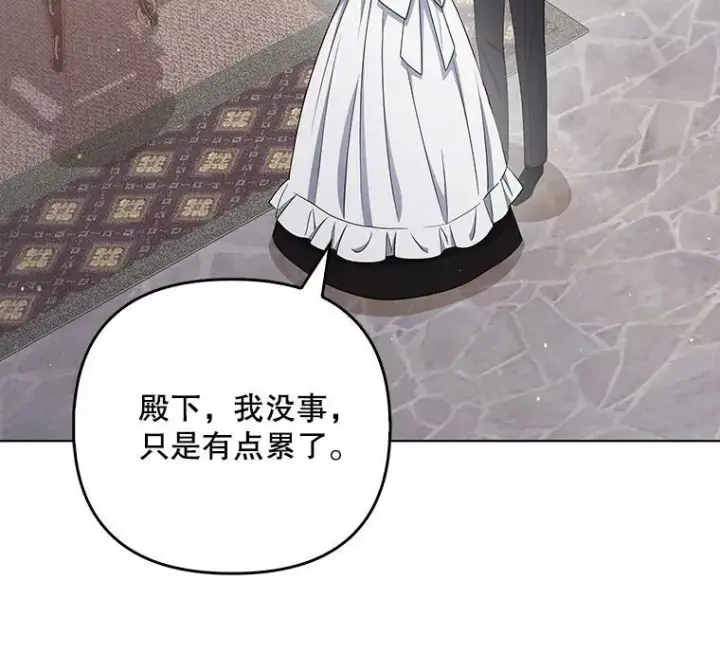 漫画《成为皇帝的专属翻译》36.生日礼物第26张图