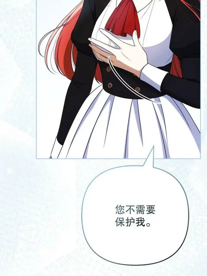 漫画《成为皇帝的专属翻译》36.生日礼物第30张图