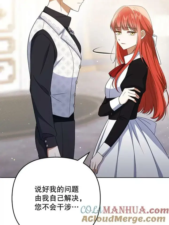 漫画《成为皇帝的专属翻译》36.生日礼物第33张图