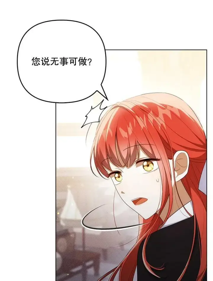 漫画《成为皇帝的专属翻译》36.生日礼物第36张图