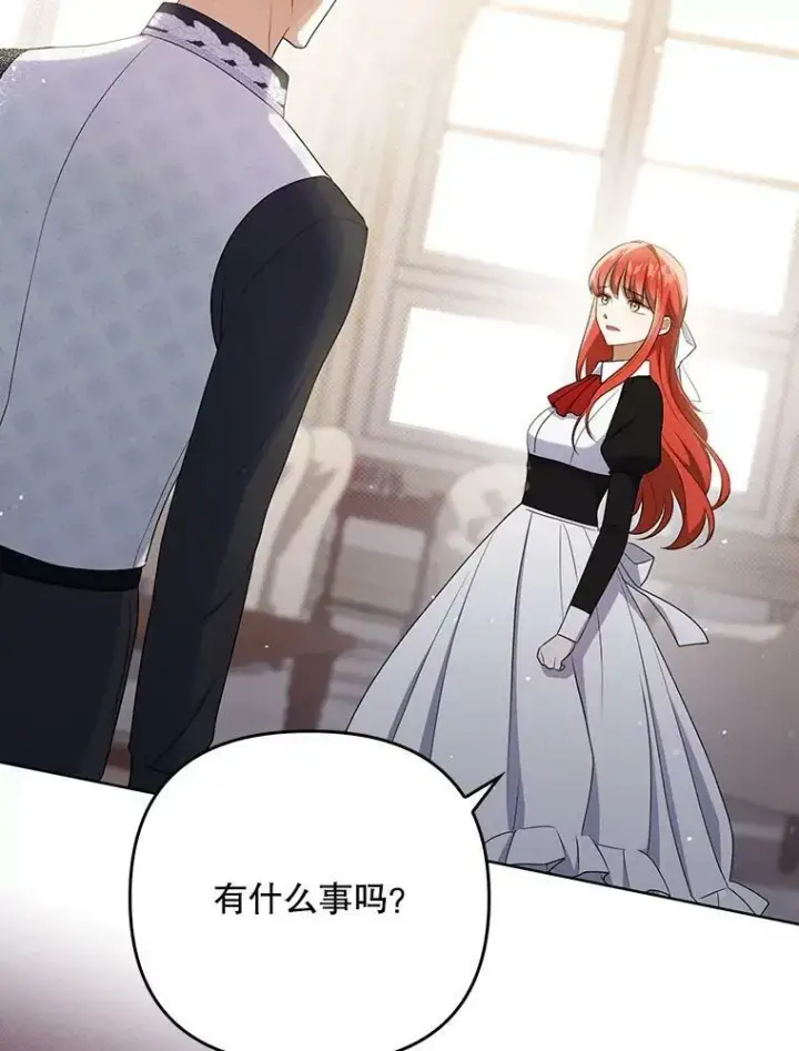 漫画《成为皇帝的专属翻译》36.生日礼物第39张图