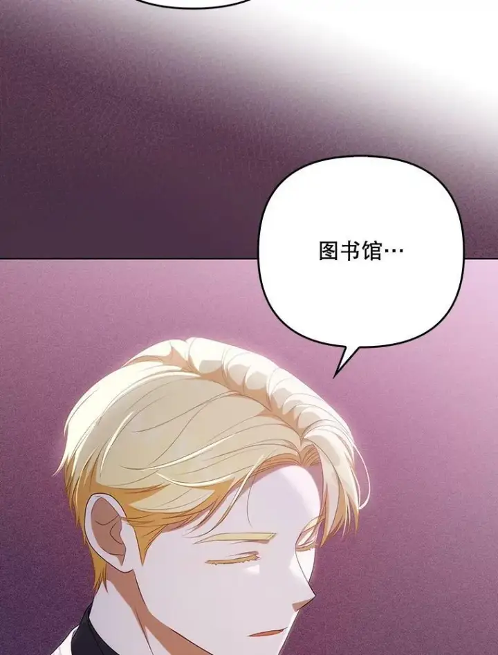 漫画《成为皇帝的专属翻译》36.生日礼物第40张图