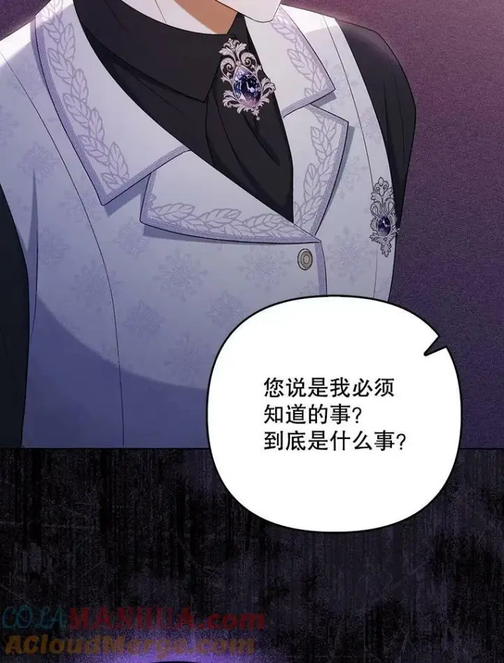 漫画《成为皇帝的专属翻译》36.生日礼物第41张图