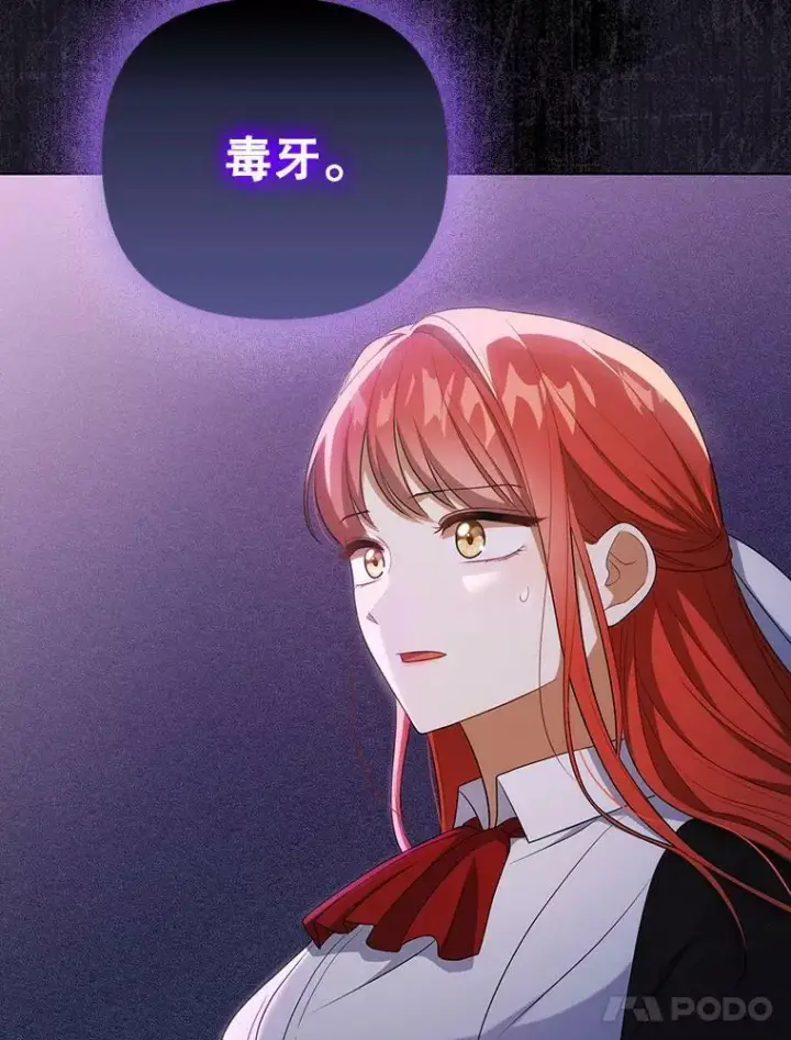 漫画《成为皇帝的专属翻译》36.生日礼物第42张图
