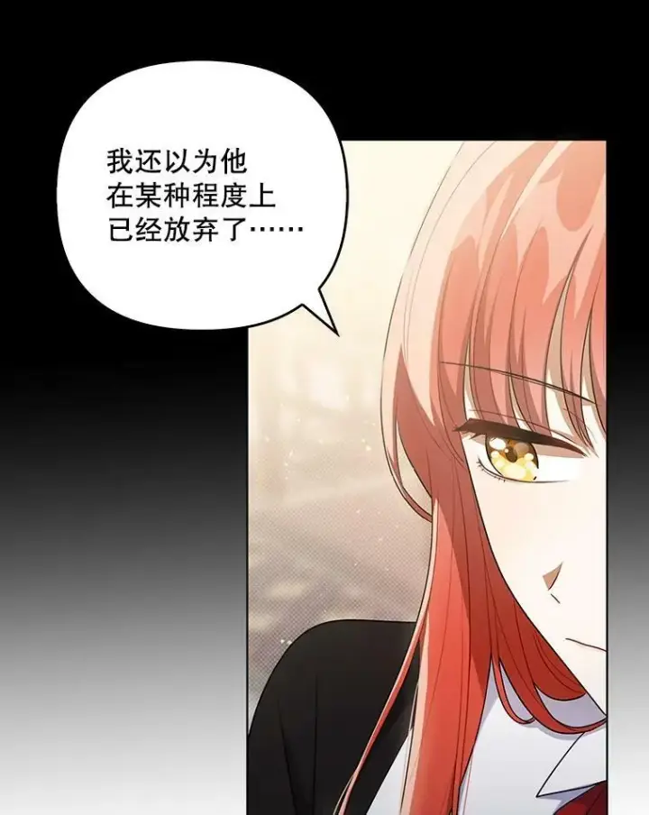 漫画《成为皇帝的专属翻译》36.生日礼物第46张图