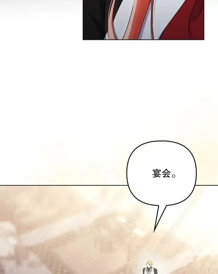 漫画《成为皇帝的专属翻译》36.生日礼物第47张图