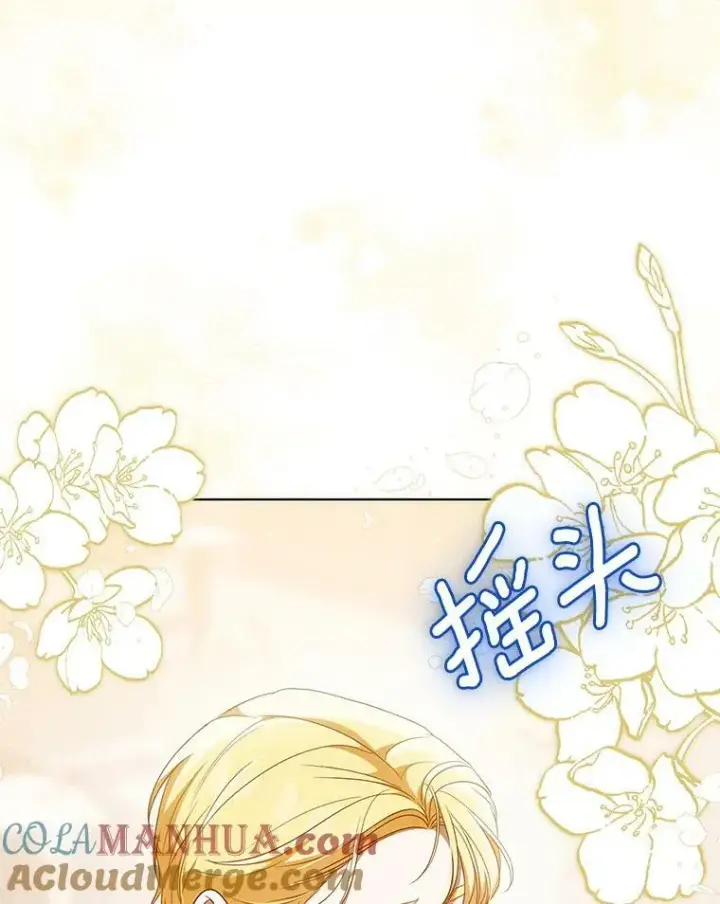 漫画《成为皇帝的专属翻译》36.生日礼物第49张图