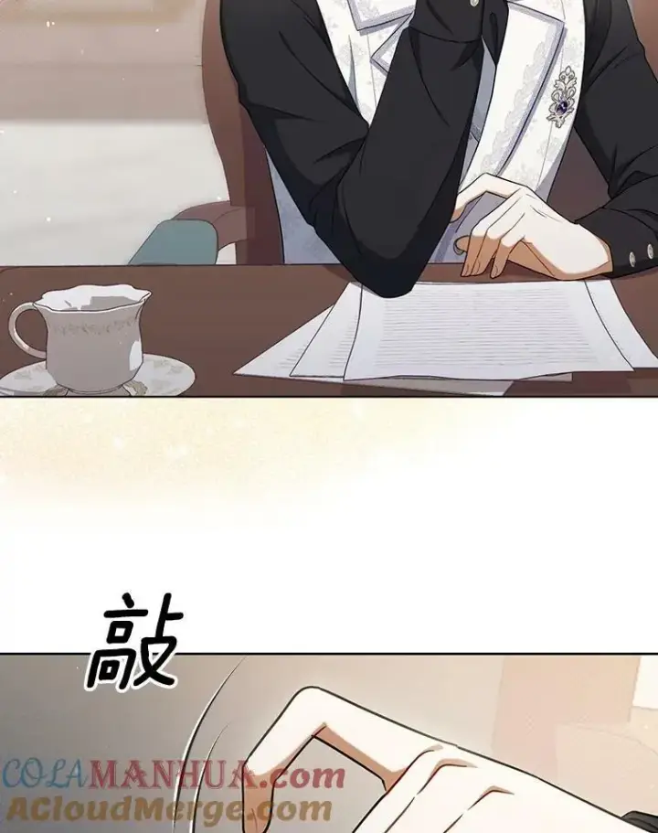 漫画《成为皇帝的专属翻译》36.生日礼物第5张图