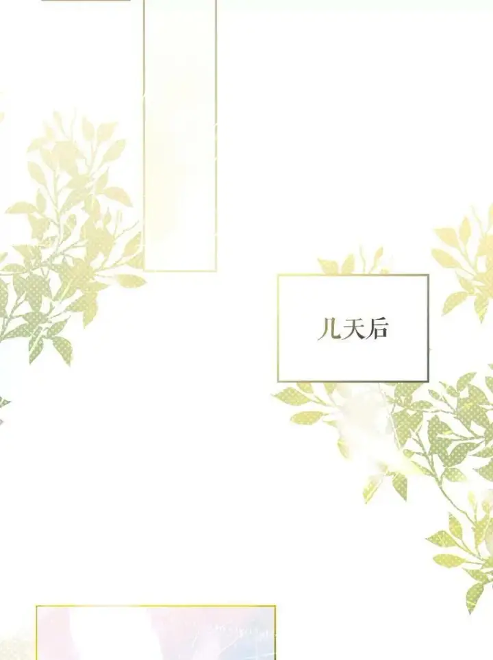 漫画《成为皇帝的专属翻译》36.生日礼物第59张图