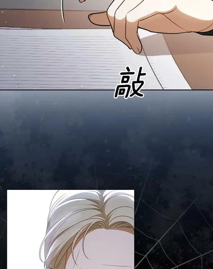 漫画《成为皇帝的专属翻译》36.生日礼物第6张图