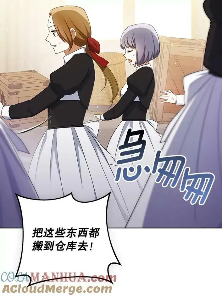 漫画《成为皇帝的专属翻译》36.生日礼物第61张图