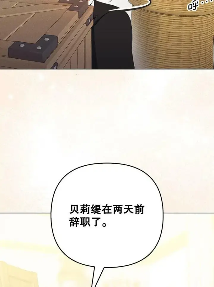 漫画《成为皇帝的专属翻译》36.生日礼物第63张图