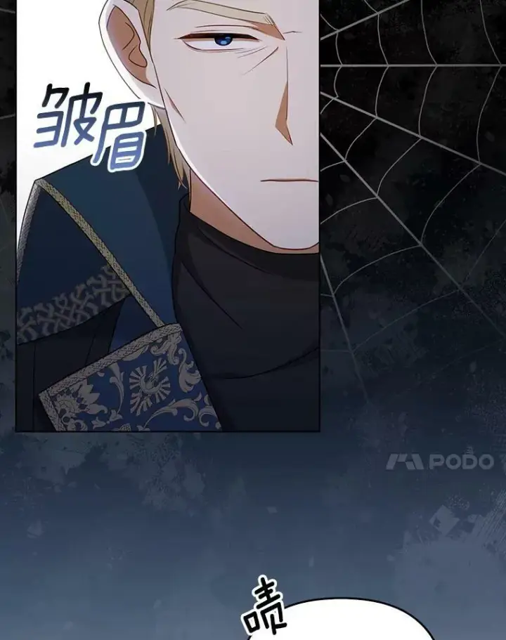漫画《成为皇帝的专属翻译》36.生日礼物第7张图